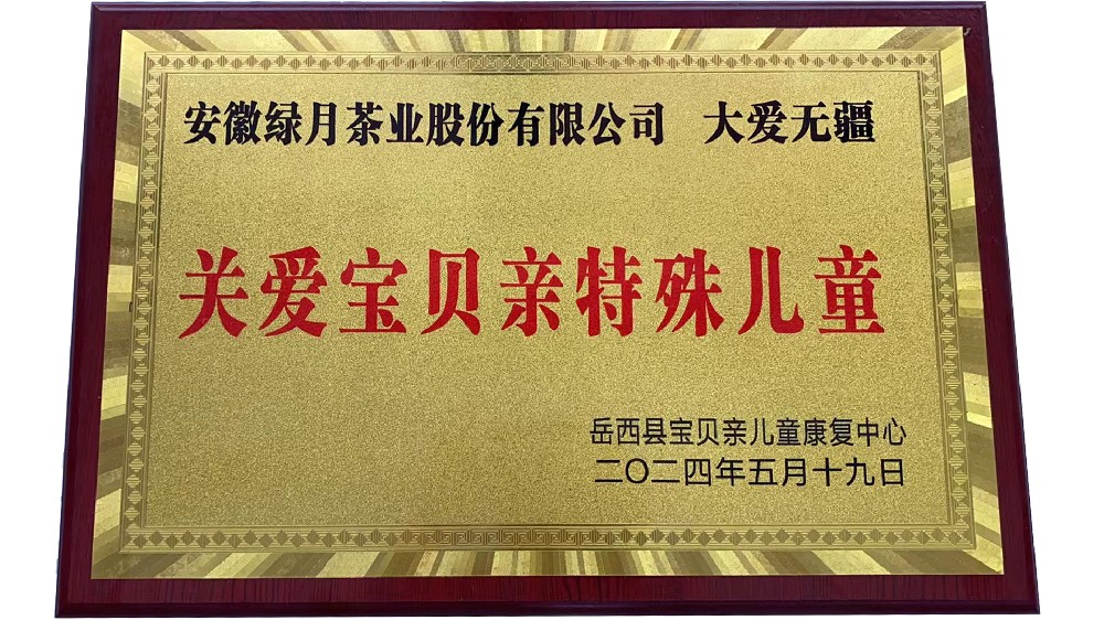 2024關(guān)愛(ài)兒童